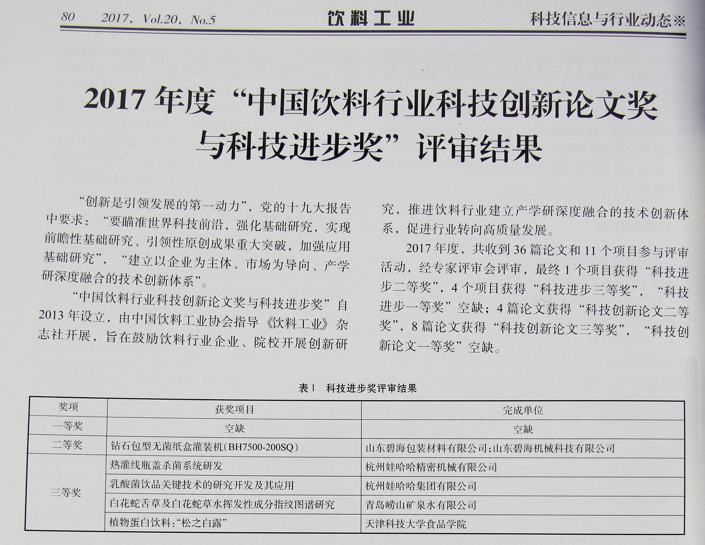 正版资料全年资料大全