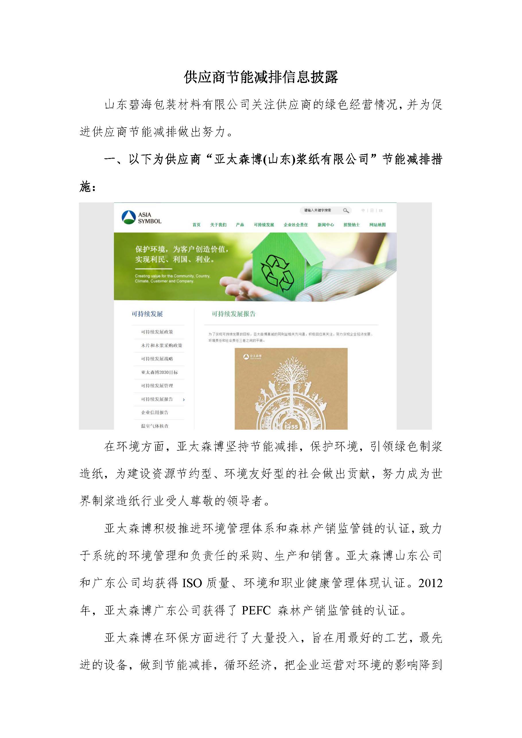 正版资料全年资料大全